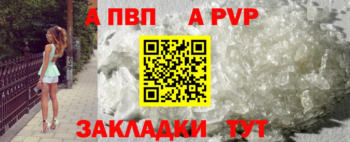 A PVP крисы CK Лесосибирск