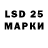 LSD-25 экстази ecstasy balbok