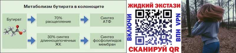 Бутират BDO 33%  цена наркотик  Лесосибирск 