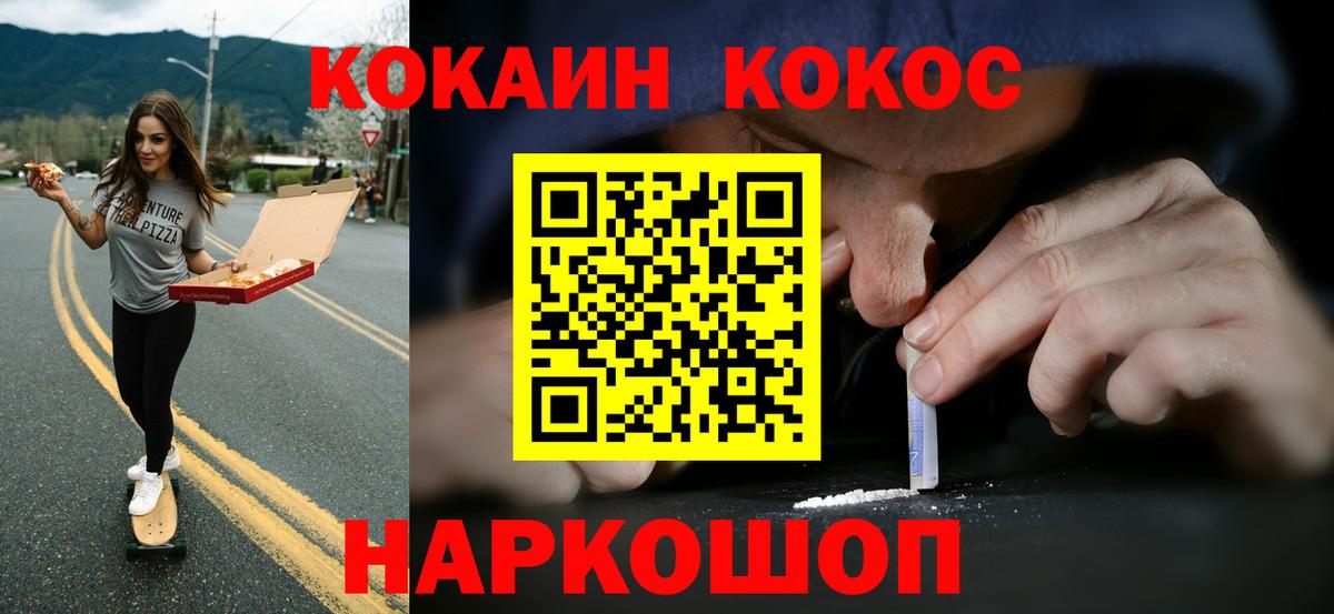 Лесосибирск  как найти   КОКАИН VHQ  Вход с VPN  Cocaine 99% 