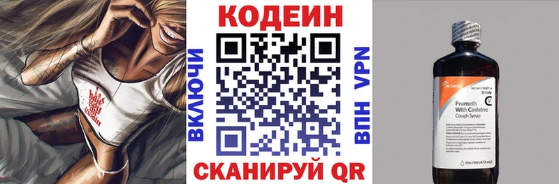 MEGA ТОР  Лесосибирск  Кодеин Purple Drank 