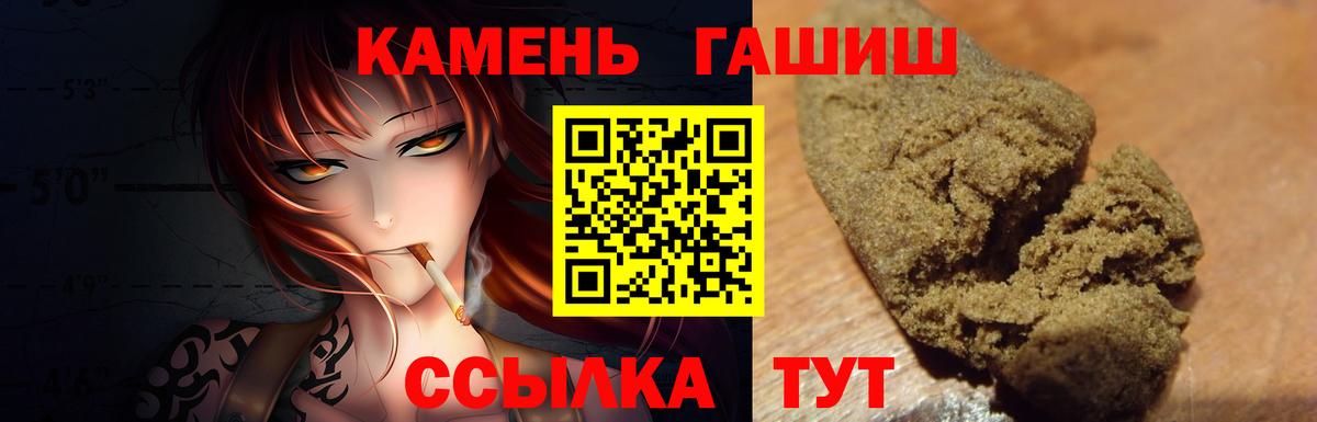 Гашиш гарик Лесосибирск