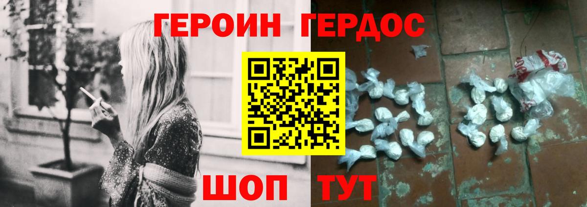 Героин гречка  Вход с VPN  ГЕРОИН  Лесосибирск 