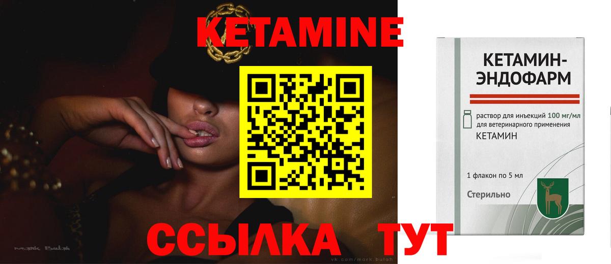 КЕТАМИН VHQ Лесосибирск
