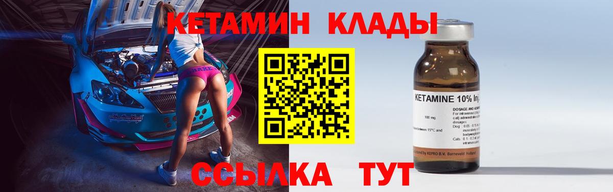 Кетамин ketamine  КЕТАМИН ketamine  Лесосибирск  Вход с VPN 