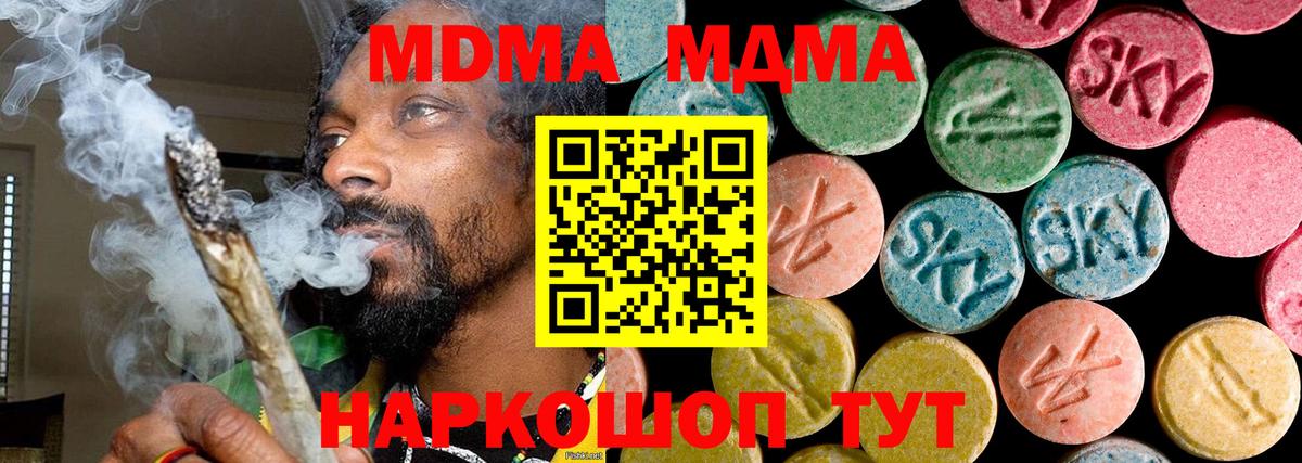 МДМА  Вход с VPN  Лесосибирск  МДМА молли  МДМА кристаллы 