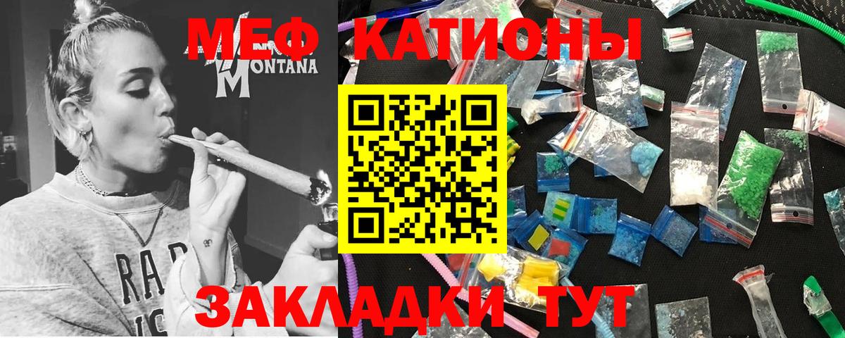 Мефедрон кристаллы Лесосибирск