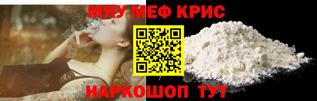 МЕФ мука  Мефедрон  Лесосибирск  МЯУ-МЯУ mephedrone  Вход с VPN 