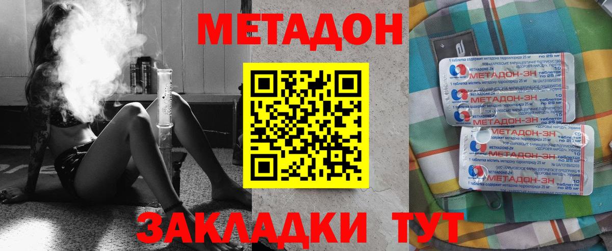 мега ТОР  Вход с VPN  Лесосибирск  МЕТАДОН мёд 