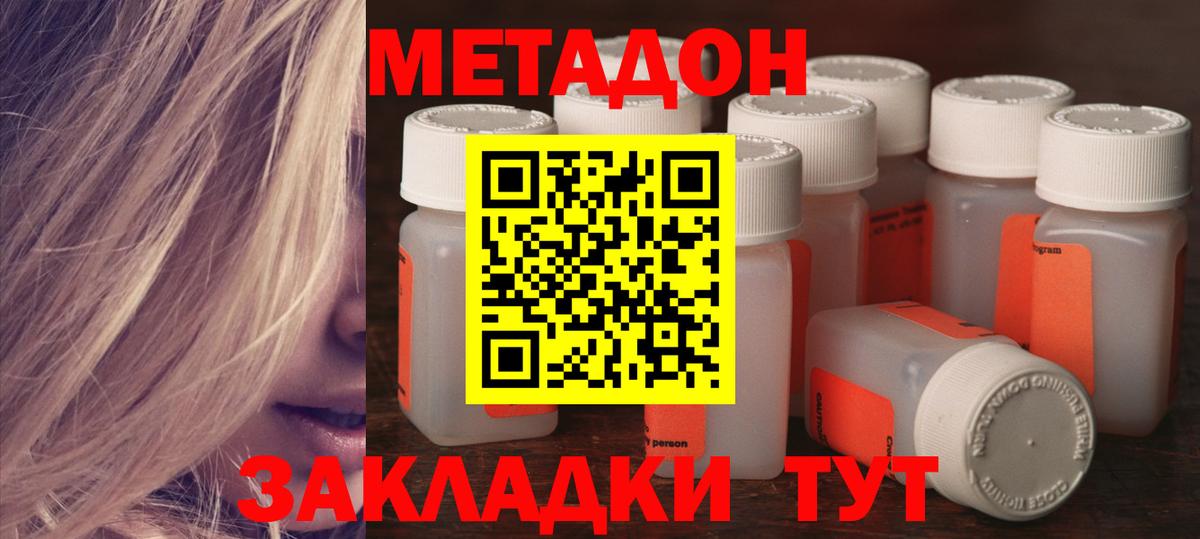 Метадон белоснежный Лесосибирск