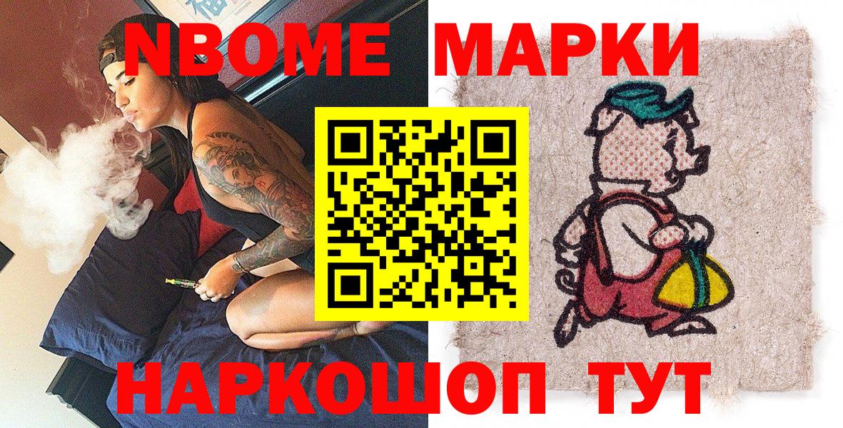 Марки N-bome 1500мкг  Марки N-bome 1500мкг  Вход с VPN  Лесосибирск 