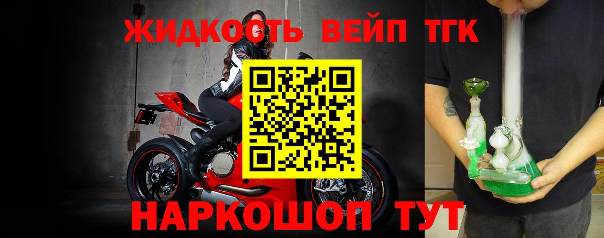 Дистиллят ТГК жижа  Дистиллят ТГК концентрат  Вход с VPN  Лесосибирск 