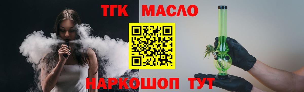 ТГК Wax Лесосибирск